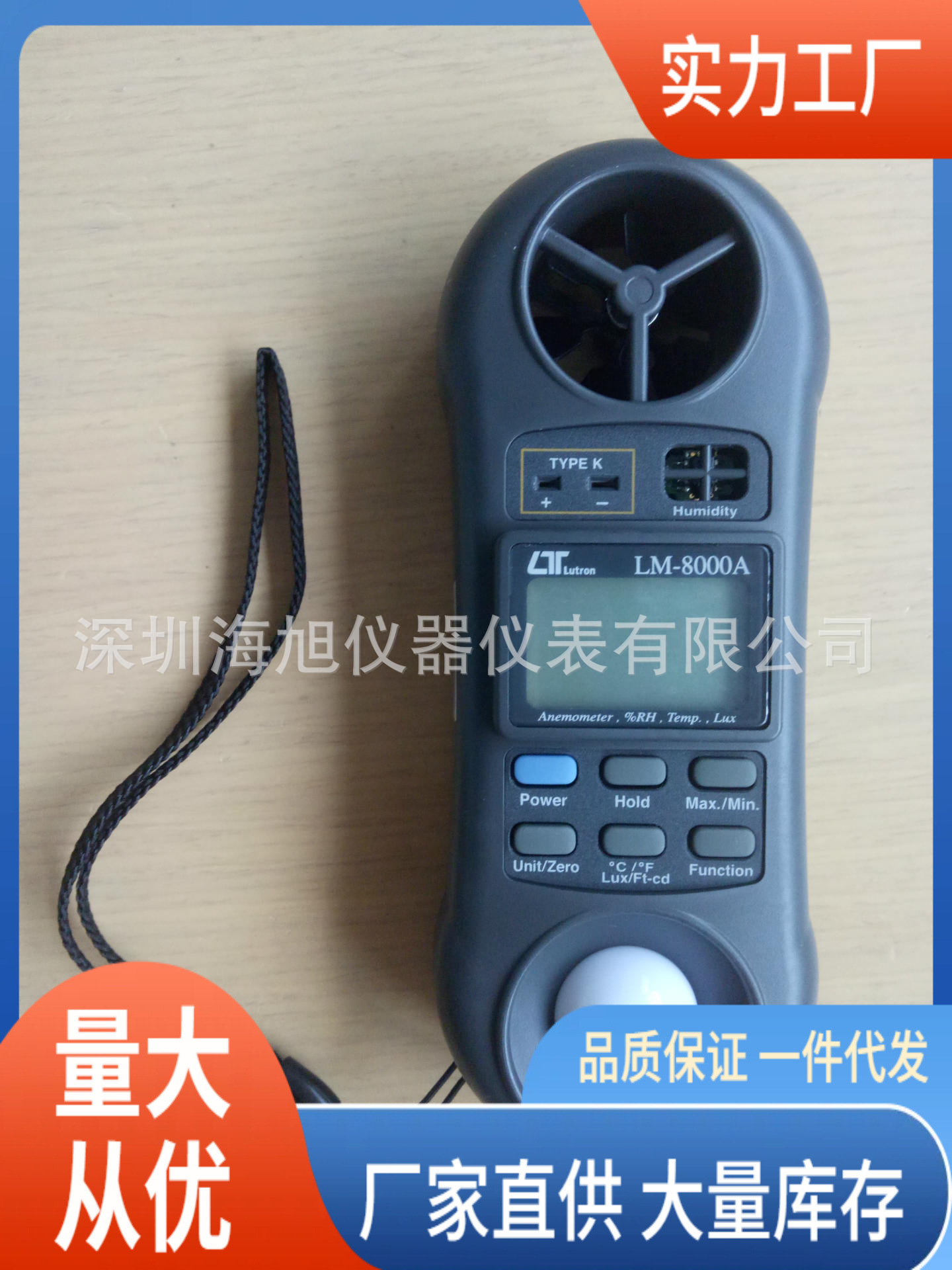 LM-8000A照度风速仪|LM-8000A照度风速温湿度仪特价