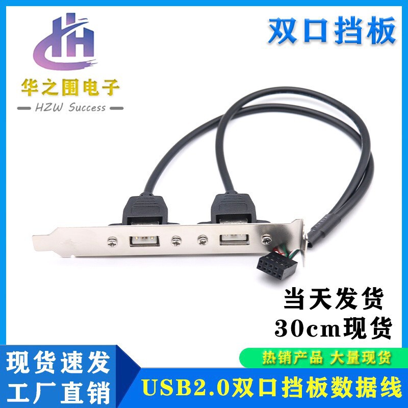 Usb2.0 Bezel Cable Network Cable Port Computer Expansion Cable Chassis Rear 8cm Half-Height Copper Core Data Cable Network Port