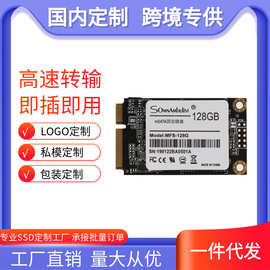 跨境mSATA ssd固态硬盘1T/128g台式笔记本电脑硬盘240g512g厂家