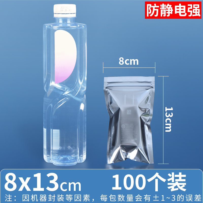 8×13cm 100개 가격