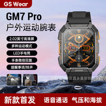 �¿�GM7 Pro��е�����ֱ�����