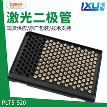 OSRAM 520nm 30mw50mw������O��PLT5 520B1-3-6 ˮƽ�x ������ģ