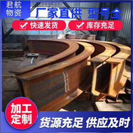 H型钢加工 热折弯工字钢 冷弯角钢 另有镀锌 喷漆 现场安装等业务