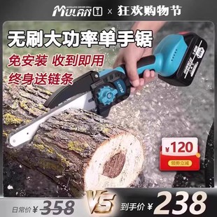 German Rechargeable Chainsaw Household Small Handheld Saw Wood Lithium Battery Single Hand Electric Chain Saw Outdoor Electric Logging