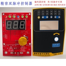 XC02双脉冲编码器点焊机变压器控制板 微电脑 控制时间电流数显