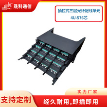 19英寸機架式4U-576FMPO/LC高密度配線架可熔纖光纖配線箱模塊盒