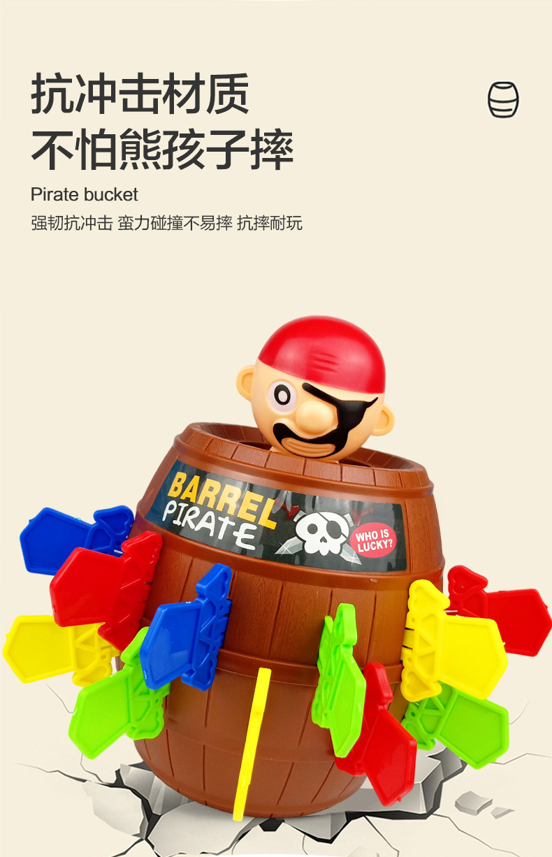 新-海盗桶_10.jpg