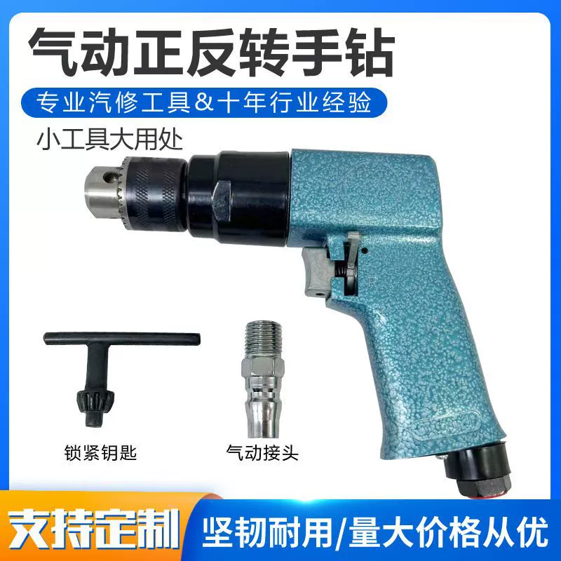 Пневматический инструмент 3/8: реверсивная пневматическая дрель, мощная высокоскоростная пневматическая дрель-пистолет, оптовая продажа, легкий корпус, тип пистолета