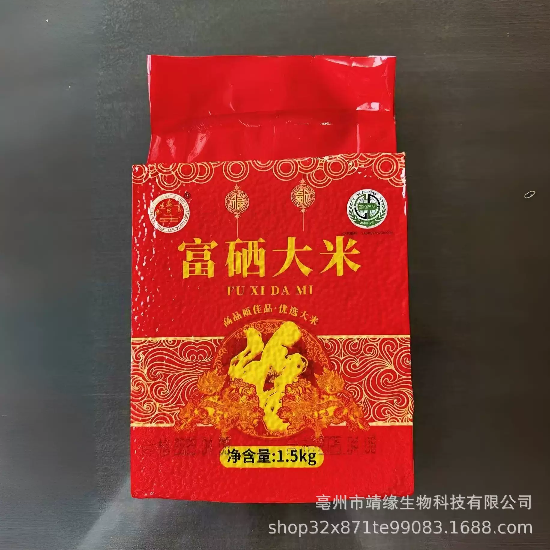 富硒大米3斤新米真空1.5kg东北珍珠米稻花香米团购保险开业活动赠