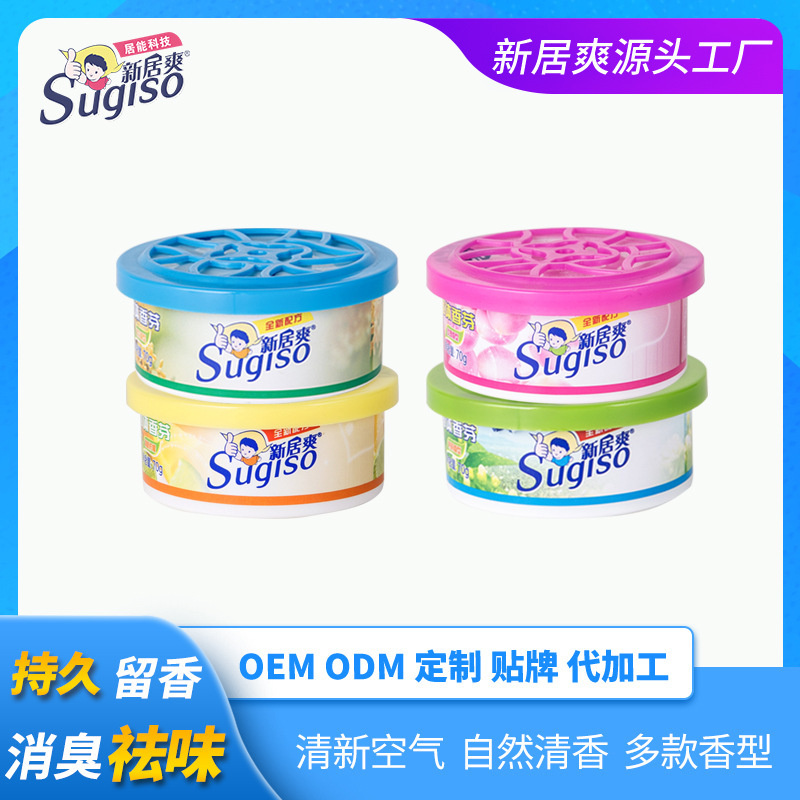 Xinjushuang solid freshener wholesale 70g indoor bathroom aromatic deodorant solid balm air freshener