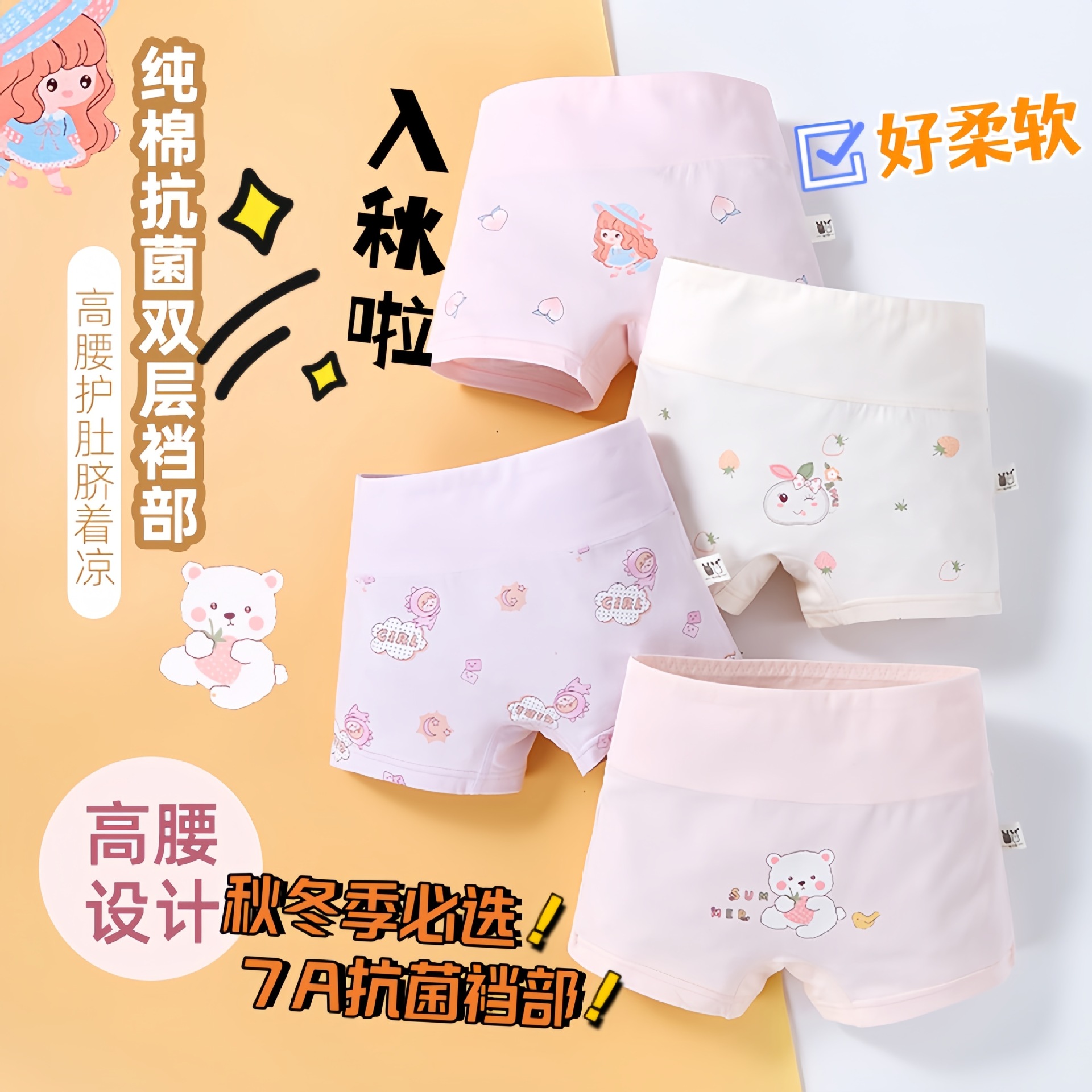 4점 팬츠 4팩 순면 하이웨이스트 항균 뼈없는 가랑이 383