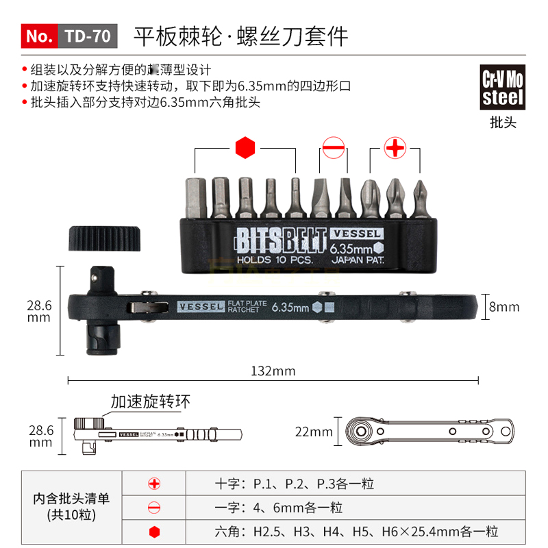 Japón VESSEL Weiwei ratchet tornillo lote importado cabeza corta llave de ciruela manga hexagonal cruz lote TD70