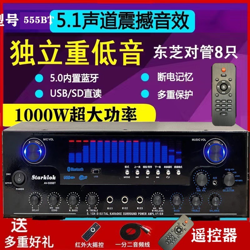 额定500W大功率家用功放机五声道功放高保真K歌功放内置蓝牙遥控|undefined