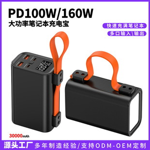 Wholesale High-Power Pd100W Super Fast Charging Notebook Power Bank Kit 160W Outdoor Mobile Power Supply Kit