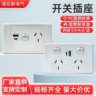 Saa Certified Australian Standard Two-Open Two-Plug with USB Charging Switch Panel Socket Household Wall Switch Panel Socket