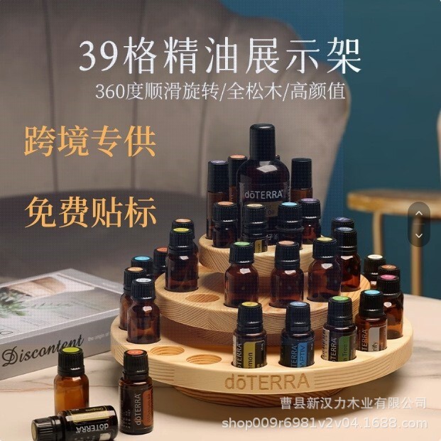 39格精油展示棚360度回転三層実木分注瓶デスクトップ収納展示盤多特瑞|undefined
