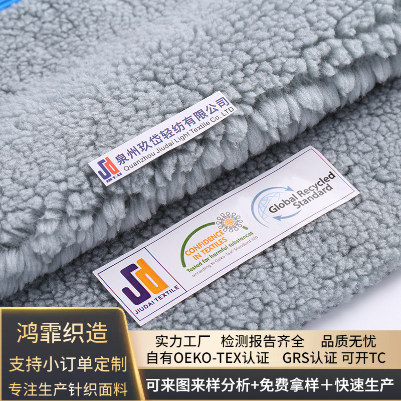 出口订单 再生涤珊瑚绒面料 睡衣浴巾浴袍干发帽 素色珊瑚绒绒布