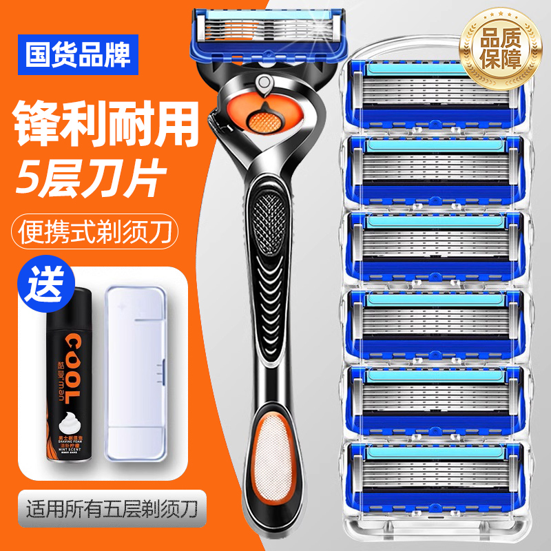 Five-Layer Manual Razor Compatible with Gillette Multi-Layer Stainless Steel Blades, Portable Shaving Razor Five-Layer Manual Razor Compatible with Gillette Multi-Layer Stainless Steel Blades, Portable Shaving Razor