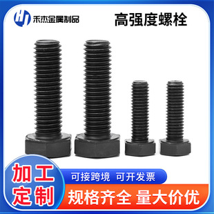 �ߏ����������ݽz8.8�������l�������^��˨ȫ�۰�۸ߏ�����˨