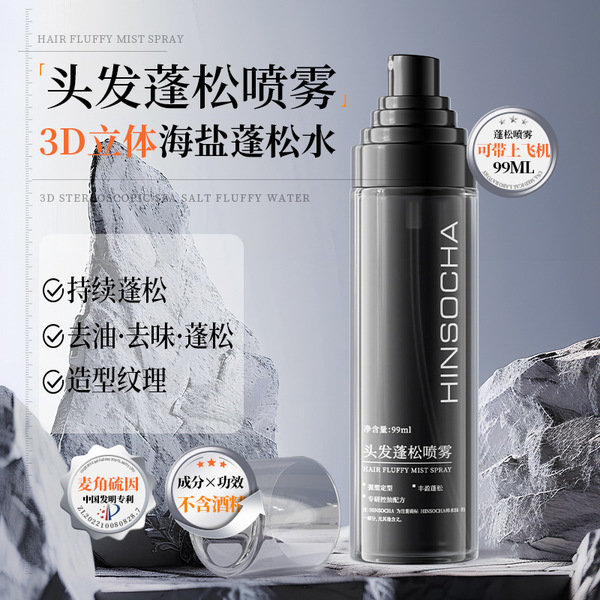 Refreshing matte spray