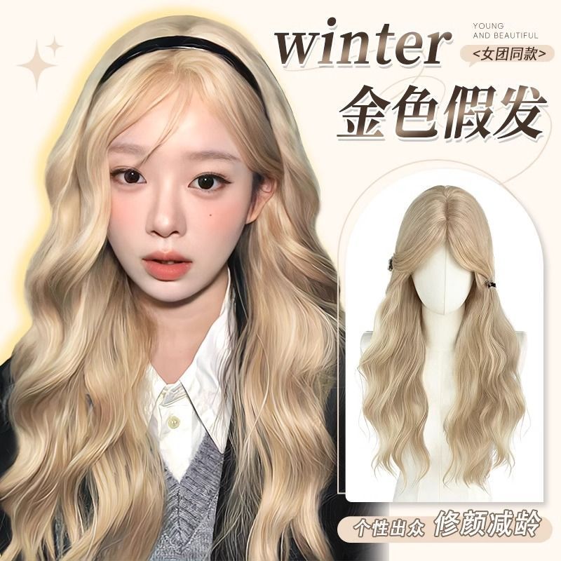 白金色winter同款假发女中分水波纹女团金春夏自然甜酷全头套式|undefined