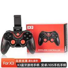 新款X3无线蓝牙游戏手柄 直连手机安卓IOS系统吃鸡游戏机配件摇杆