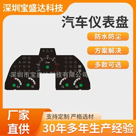 薄膜开关;汽车仪表;轻触开关