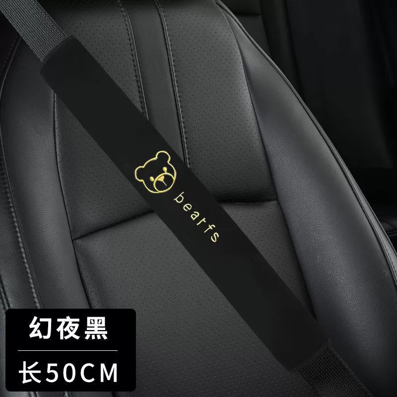 Seat belt, cute long universal protective case four seasons