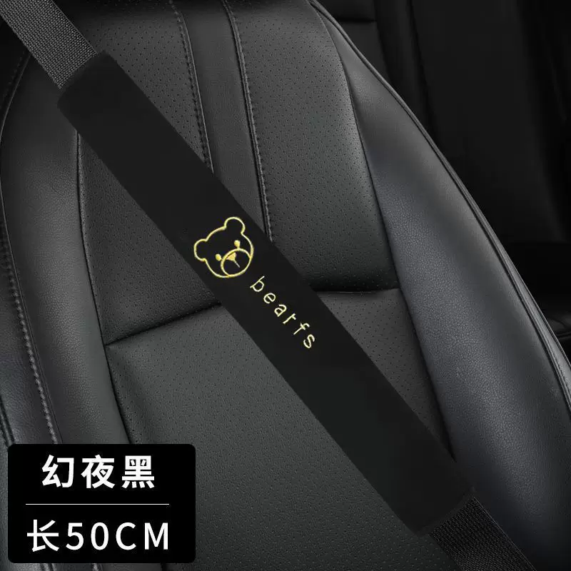 Seat belt, cute long universal protective case four seasons