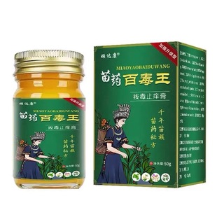 Wan Da Kang Bai Du Wang Du Gao 55g herbal wet poison ointment for external use