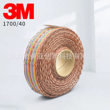 3Mһ������1700/40���l�����_���ž��ʺ��p�g��40о1.27�g��