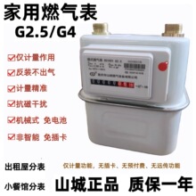 ���]ɽ��G2.5G4 ������Ȼ��� ú��� Ĥʽȼ��� ������ �ֱ�