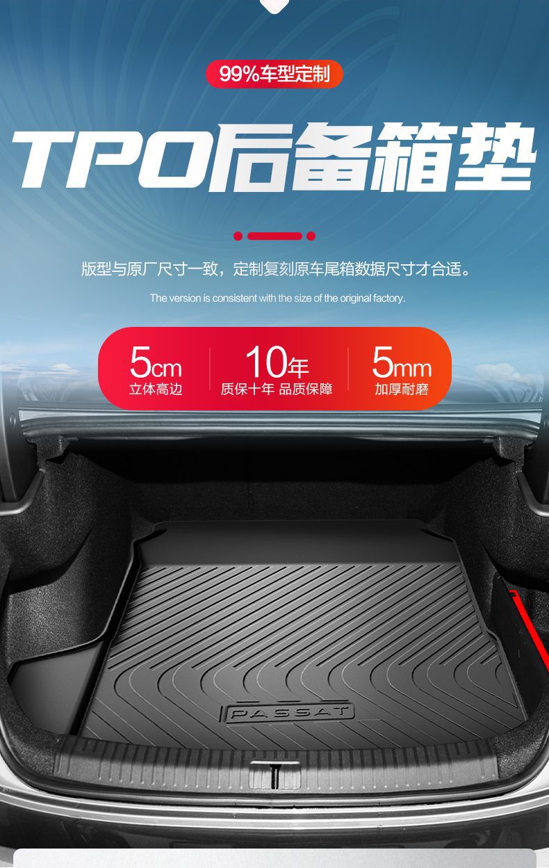 Suitable for Volkswagen Passat Trunk Mat Car Supplies 22 Interior Decorative Tpe Trunk Mat Modification Parts