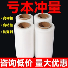 拉伸缠绕膜;手动打包机;封装打包胶带