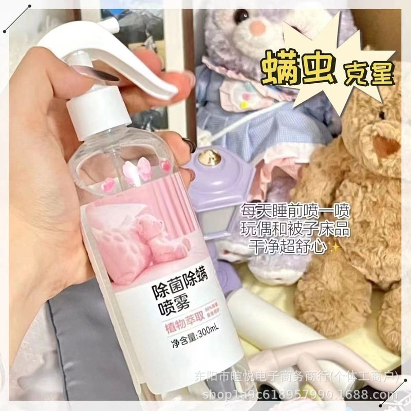 母親と赤ちゃんがベッドで使えるダニ除去スプレー、家庭用殺菌・除菌・ダニ除去スプレー、抗菌・ダニ除去スプレー|undefined