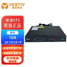 ��Ĭ��ά��UF-LTS10-1P˫��Դ˫·��̬ת������STS10A16A32A