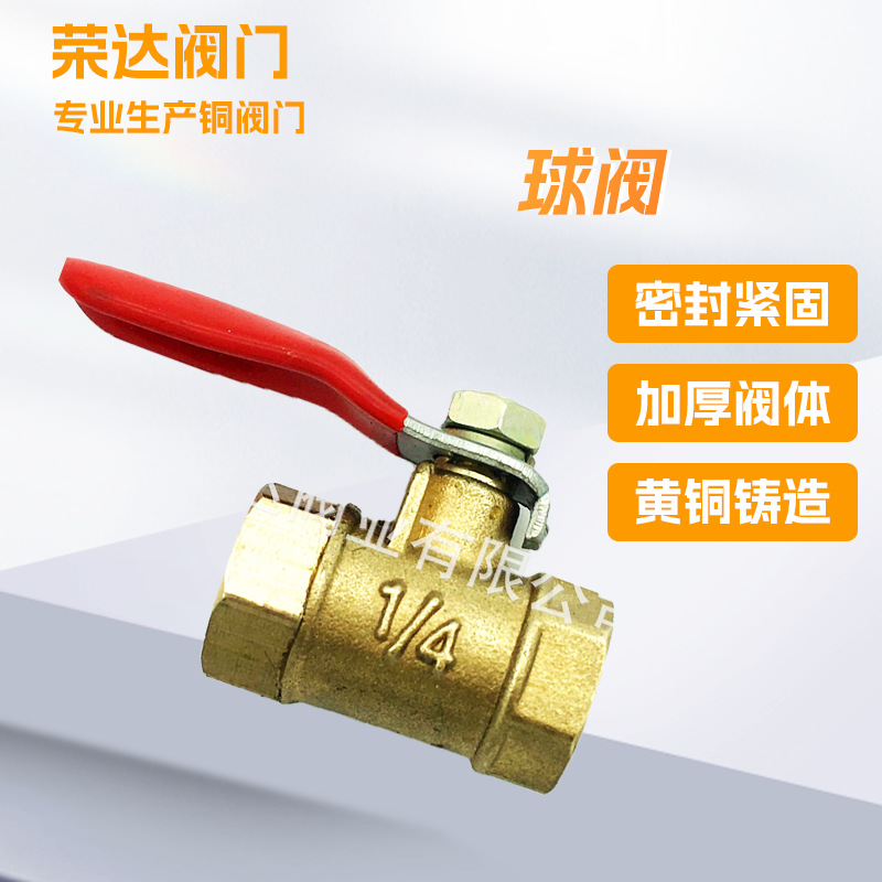 厂家直销1/4双内丝黄铜红柄球阀 2分放水放气开关接头