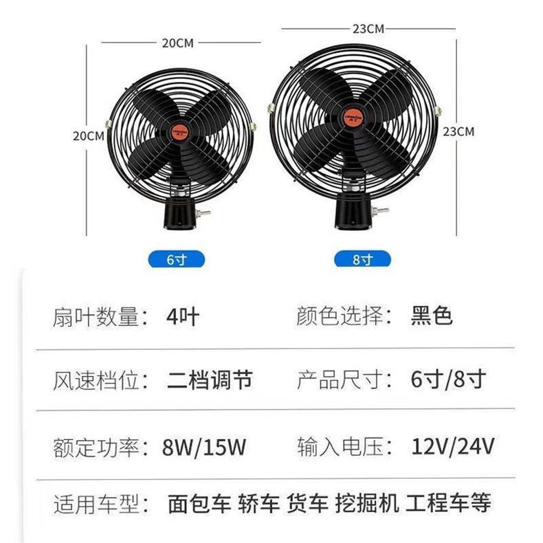 Engineering Vehicle Harvester Loader 12V24V Vehicle-Mounted Fan Powerful Cooling Forklift Loader Excavator Electric Fan