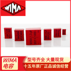 德国WIMA电容代理MKS02/0.022uf/63v/2.5/10 MKS0C022200B00