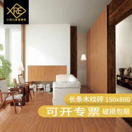 新款木纹砖150x800卧室仿木地板地砖 客厅餐厅阳台仿古砖