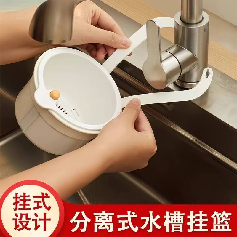 可挂式水槽沥水篮家用厨房水槽分离食物残渣过滤篮水果清洗过滤筛|undefined