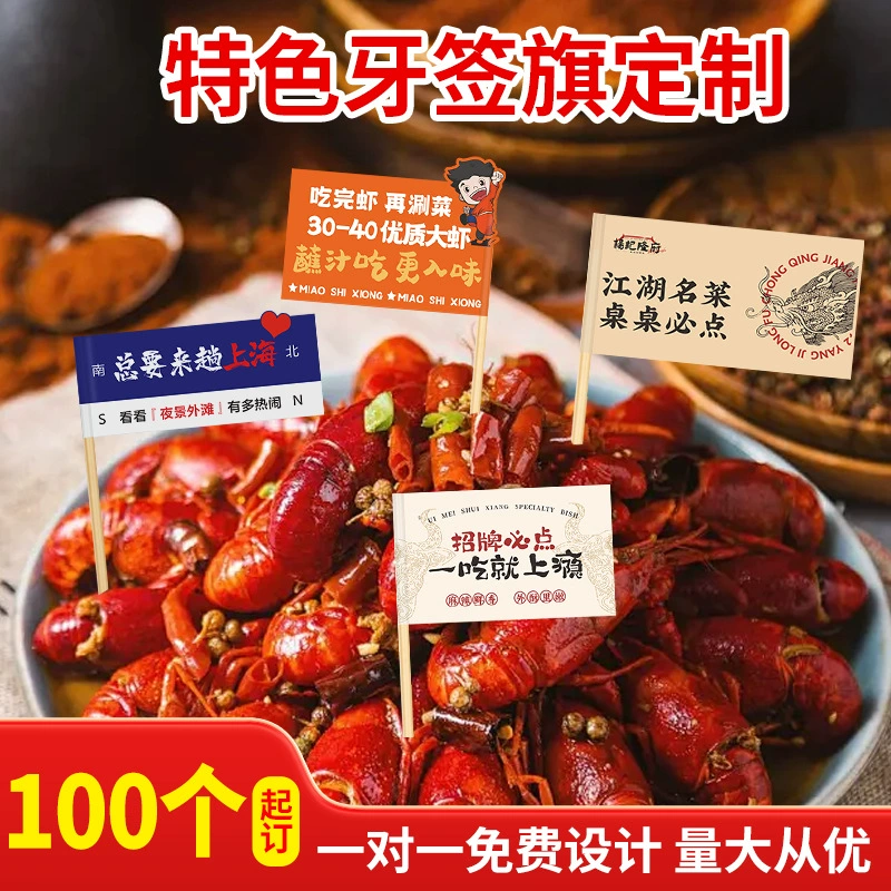 Этикетки для блюд с маленькими флагами, модные треугольные флаги-зубочистки для фруктов в ресторанах, индивидуальные логотипы для тортов, льда и желе.