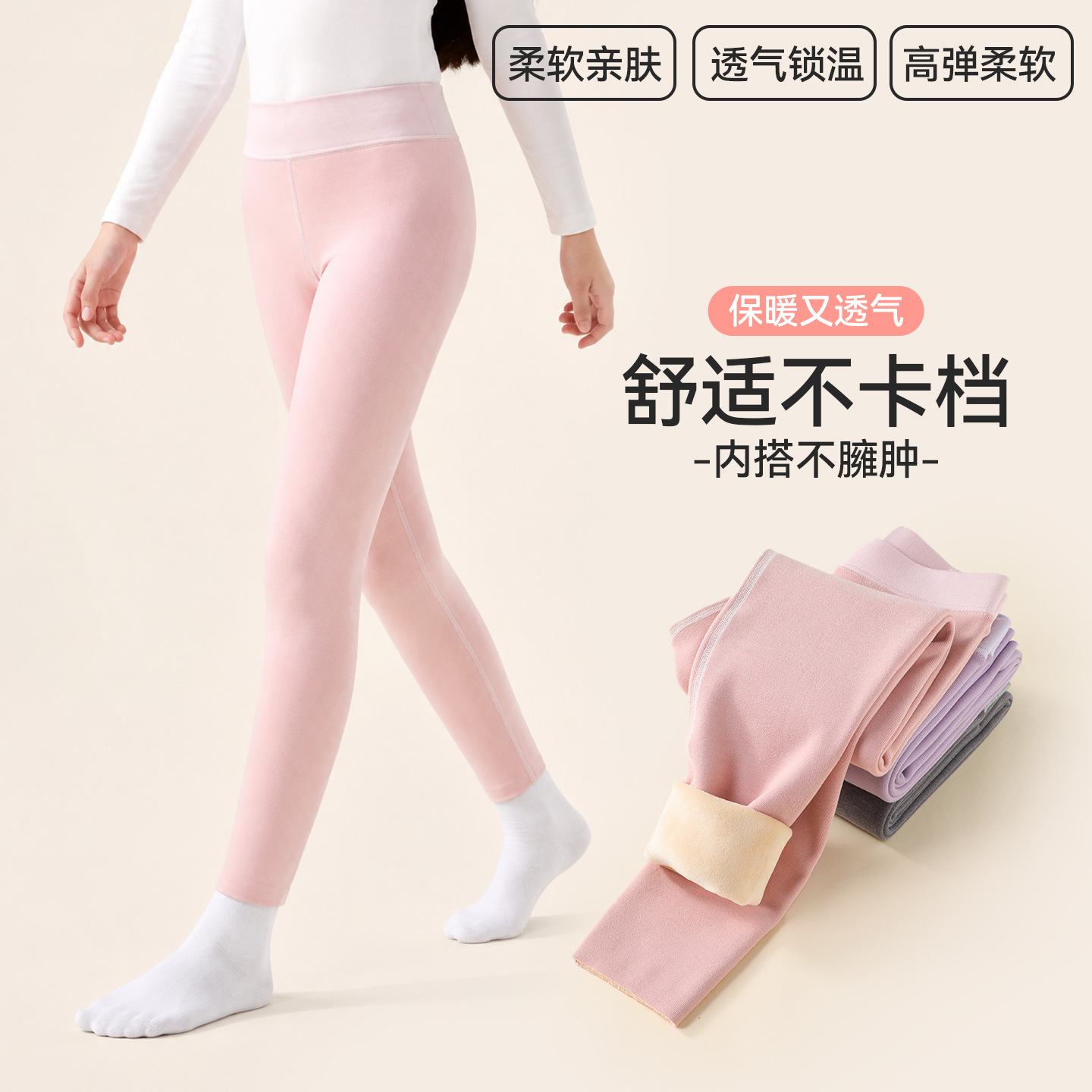 Children's thermal pants for autumn and winter, thickened and fleece-lined, suitable for students as an inner layer, girls' autumn pants, school uniform essential, boys' cotton thermal pants