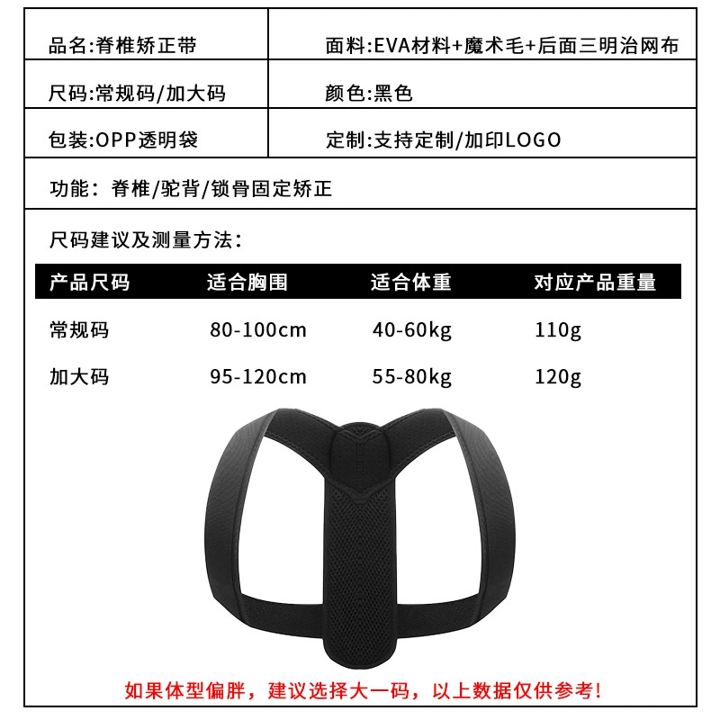 Posture corrector, invisible orthotics for men and women