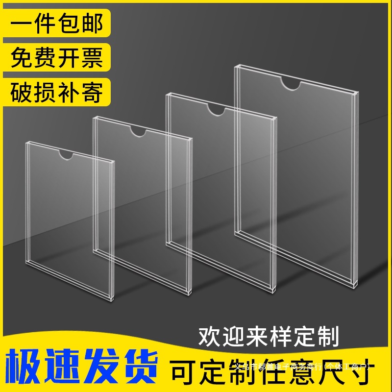 透明展示盒子特制a4亚克力卡槽有机玻璃单层双层插盒插纸照片插槽