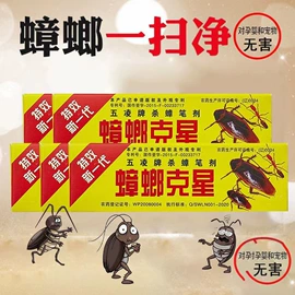 灭蟑用品;防虫防蛀;驱虫防蚊灭鼠药剂