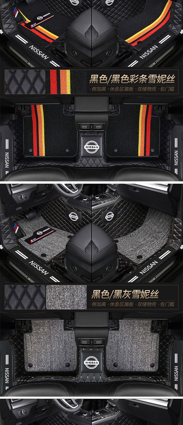 Suitable for Nissan Xuanyi Xiaoke Teana Jinke Sunshine Qijun Bluebird Loulan Yida Tiida Tuda Car Mat