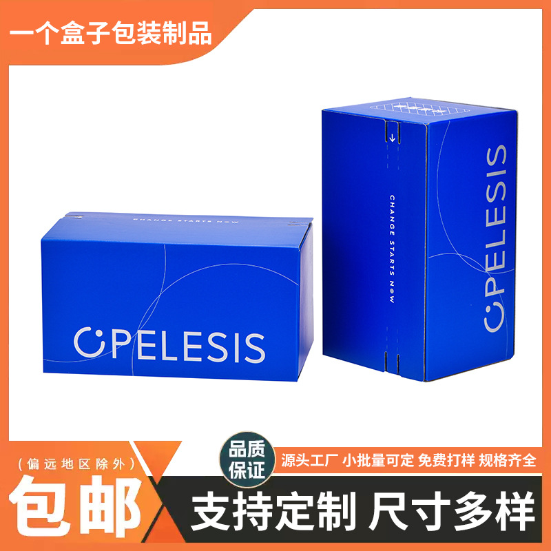 厂家拉链纸箱定制瓦楞盒免胶带小批量快递盒彩色纸盒包装箱特硬