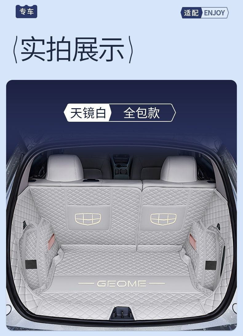 25-26 Geely Xingyuan special full surround trunk mat 310-410km Explore Dream 480 Explore
