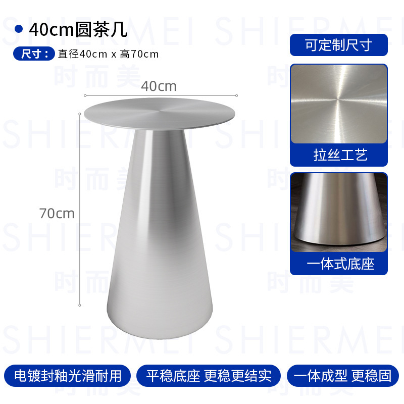 40cm 스테인레스 스틸 버섯 테이블